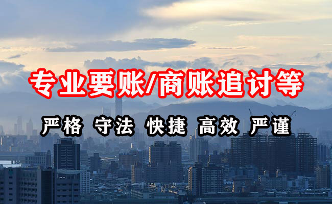 江山讨账公司